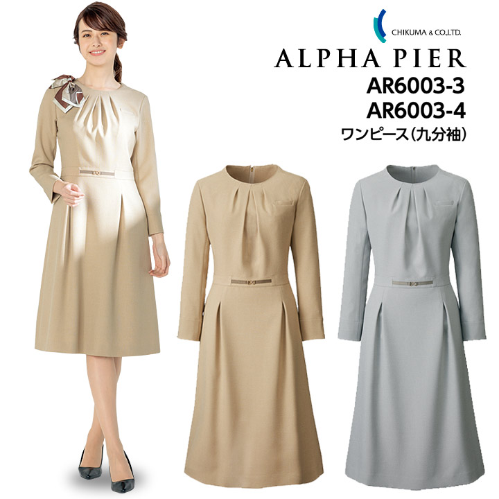 【新品未使用】明和電機 ワンピース komachi model 制服 社服 明和電機ワンピース（Komachi-Model) | MaywaDenki