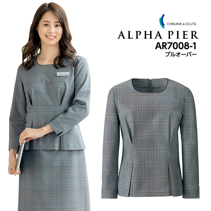 プルオーバー 事務服 AR7008-1 オールシーズン レディース 女性用 ストレッチ 防汚 帯電防止 制服 ユニフォーム オフィス アルファピア チクマ