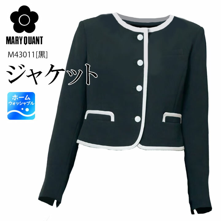 ジャケット 事務服 M43011 マリークワント レディース 女性用 クラシック ストレッチ裏地 会社 制服 ユニフォーム オフィスウェア アルファピア チクマ 可愛い かっこいい おしゃれ MARYQUANT マリークヮント かわいい 七五三 きちんとした きちんと服