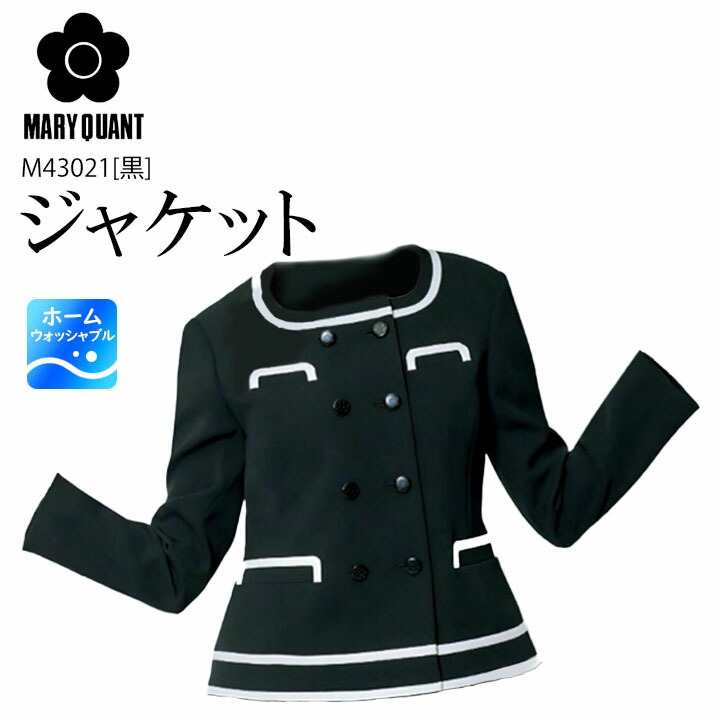 上衣 事務服 M43021 マリークワント レディース 亭主もち用 古典派音楽 伸ばすこと裏地 会社組織 会社組織 ユニフォーム 制服 アルファピア チクマ 好いたらしい かっこいい 今めかしい MARYQUANT マリークヮント 会社組織 会社組織 ユニフォーム 愛くるしい  七五三 きちんとした きちんと服