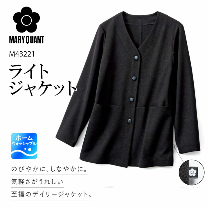 点火装置上衣 ジレー上衣 事務服 M43221 レディース 亭主もち用 伸ばすこと 会社組織 会社組織 ユニフォーム 制服 事務室 マリークワント マリークヮント MARYQUANT チクマ 毛玉になりにくい イージーケア 不可欠品 きちんと 羽織り 温活 生あたたかい あたたかい
