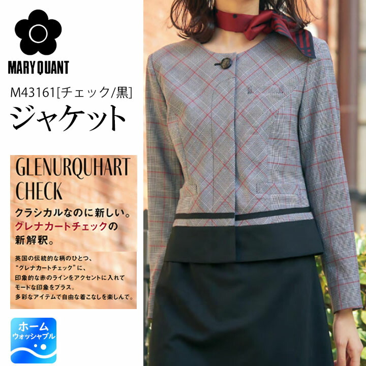 上衣 事務服 M43161 マリークワント レディース 亭主もち用 伸ばすこと 弁慶格子 照合のしるし 古典的 ユニフォーム 制服 事務室 チクマ マリークヮント 会社組織 会社組織 ユニフォーム 愛くるしい かっこいい 今めかしい 七五三 きちんとした きちんと服 20代 30代 40代