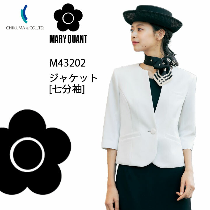 楽天市場】ジャケット 七分袖 事務服 M43202 マリークワント