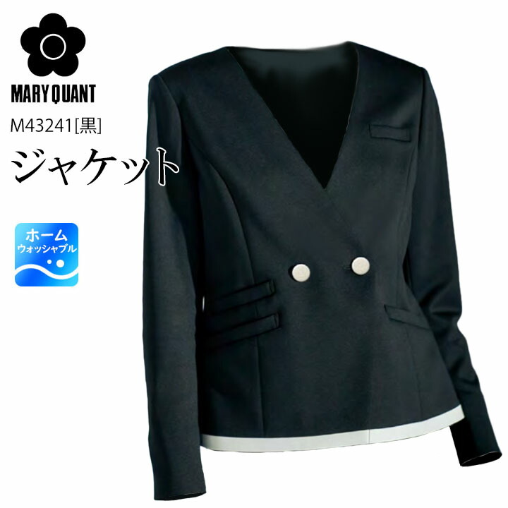 上衣 事務服 M43241 マリークワント卒入服 はいり込む 卒 フォーマル 七五三 お宮参り コーデ おっ母さん レディース 亭主もち用 会社組織 ユニフォーム 制服 事務室御召しもの アルファピア チクマ 好いたらしい マリ桑 マリークヮントユニフォーム きちんと 商行為