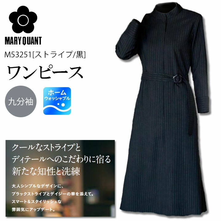 楽天市場】ワンピース 事務服 M53261 マリークワント 卒入服 入学 卒業