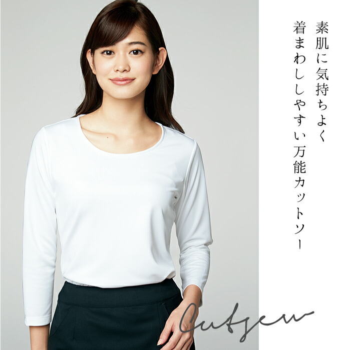 事務服 カットソー 八分袖 8分袖 NF1037-1 NF1037-2 白 白いこと 黒 黒いこと オール時節 レディース お上さん用 ユニフォーム 制服 アルファピア チクマ