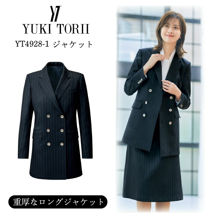 ロング上衣 レディース 縞模様柄 紺色 YT4928-1  軽さ肩パッティング 亭主もち用 ホームウォッシャブル 通い 事務室心地よい ユニフォーム 制服 周囲の状況に愛想のいい サスティナブル原料品 生まれ変わりポリエステル アルファピア チクマ