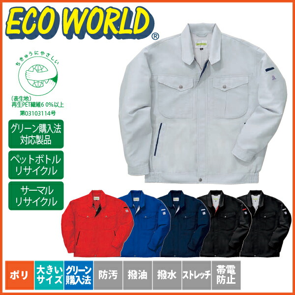 楽天市場】ビッグボーン ジャケット 2627 秋冬 ブルゾン 作業着 作業服