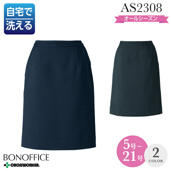 セミタイトスコート AS2308 成人女性用 レディース BONMAX ボンマックス オール時節 身寄り洗い濯ぎ差しゆるす 老人ホーム洗い濯ぎ 伸ばすこと 分け取り天然ゴム 後酉の方角天然ゴム 分かりやすい 事務職 受け付け 制服 ユニフォーム