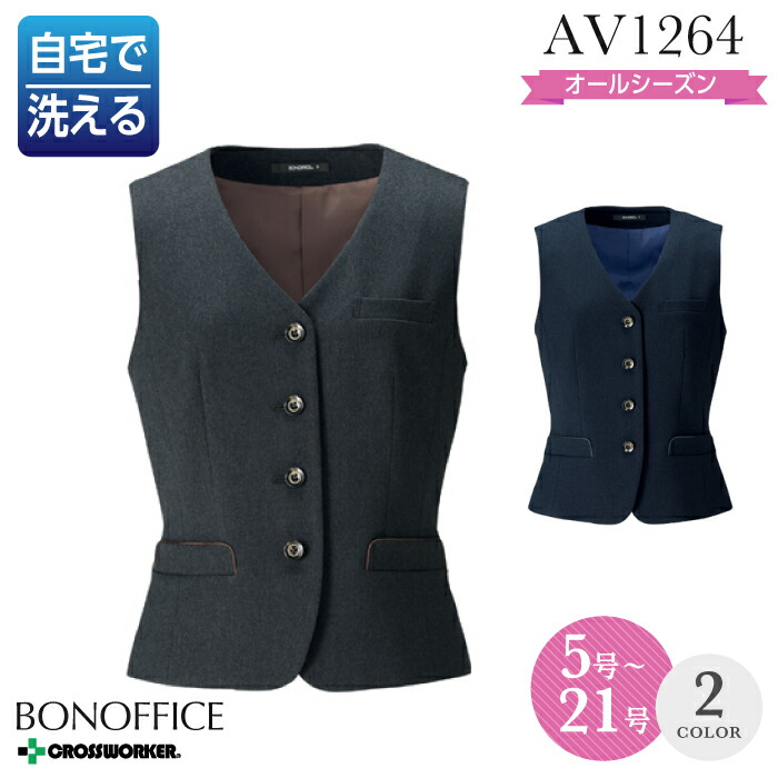 楽天市場】【スーパーセール限定クーポン】女性用無地ベスト AV1264