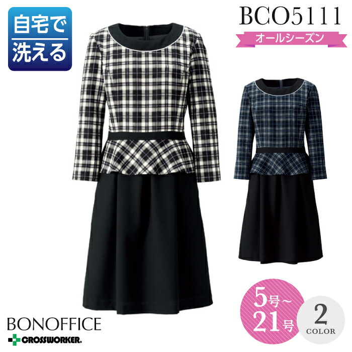 【衣裳/事務服】BCO5111 衣裳 オール時期 レディース【BON/ボンマックス】 亭主もち用 ユニフォーム【17-19号】