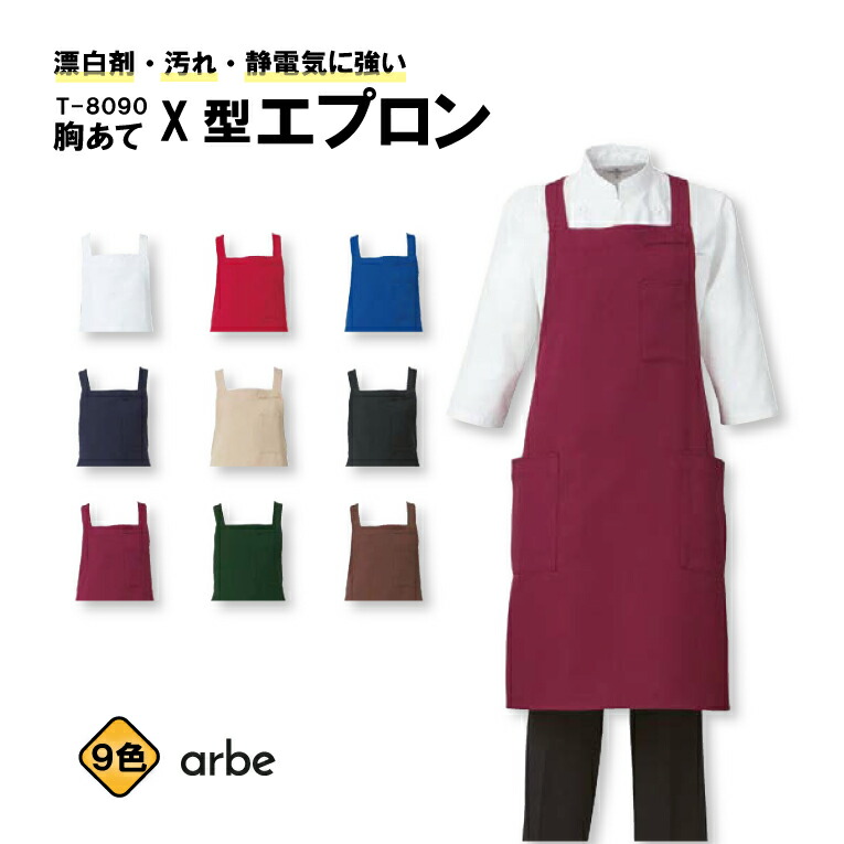 アルト*80.90洋服出品予定　お待たせいたしました(*ᴗˬᴗ)⁾⁾ アイトス 作業服・ユニフォーム・ワーキングウエア・白衣