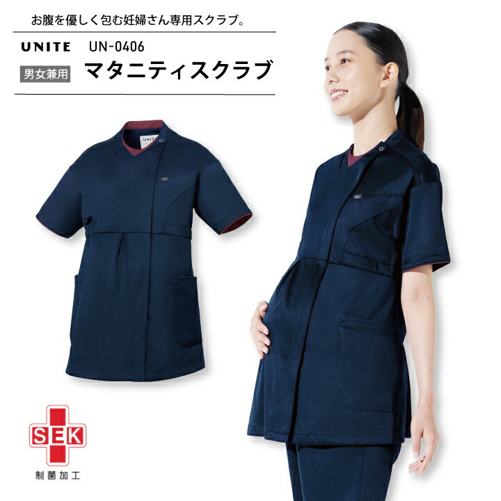 マタニティスクラブ 白衣 お召しもの 半袖 妊婦用 UN-0406 UN0406 診療用 伸ばすこと 制電 吸汗速乾 SEK制菌産業用 看護師 白衣の天使 ホスピタル 御医者さん 御医者さん 介護 介護士 薬種屋 薬理学者 愛くるしげ 今めかしい お尻が隠れる 動き分かりやすい ユナイト UNITE チトセ CHITOSE