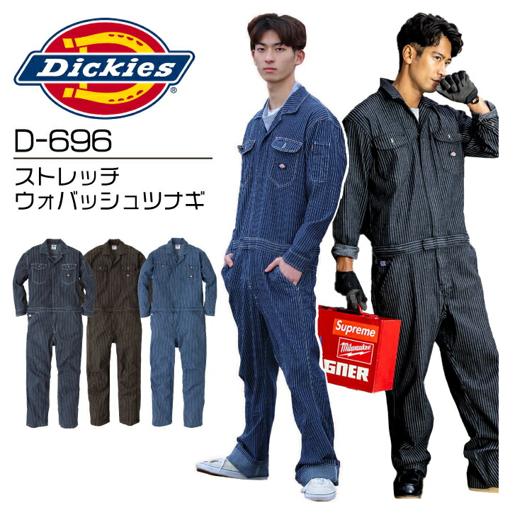 ディッキーズ長袖つなぎ 楽天市場】ディッキーズ つなぎ ツナギ 長袖 ストレッチ