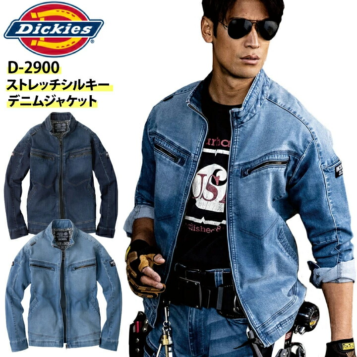 デニムジャケット Dickies × example 0088993651.jpg
