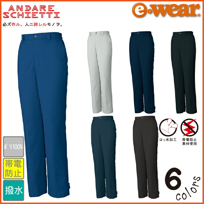 作業服 防寒服【co-cos】防寒脇シャーリングスラックス A-2763コーコス作業服 楽天市場】コーコス 防寒パンツ A-2763 ズボン スラックス 脇