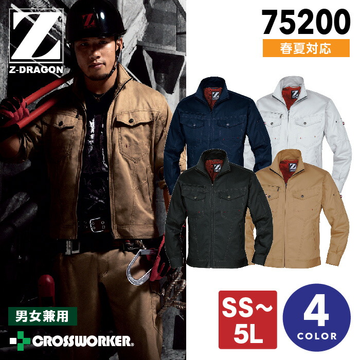 楽天市場】Z-DRAGON 長袖ジャンパー 75200 ジャケット 男女兼用