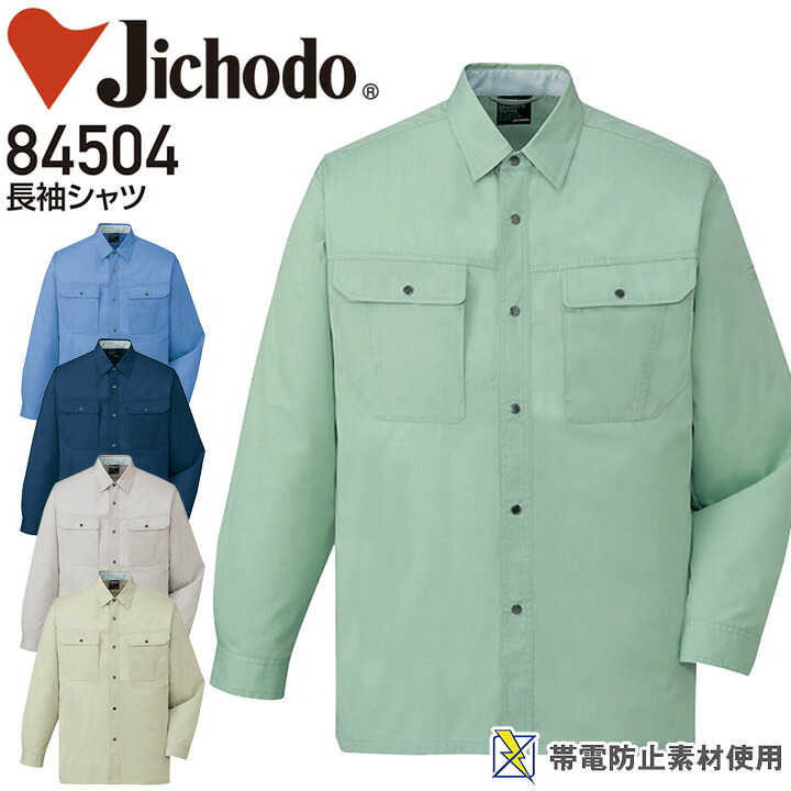 45R 長袖シャツ 45R】カットソー｜1977年創業、日本の服。丈夫で長持ち、気持ち