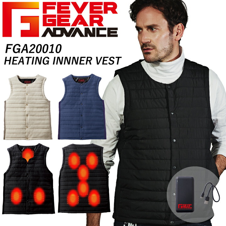 楽天市場】電熱ベスト インナーベスト インナータイプ 9ヵ所発熱 電熱