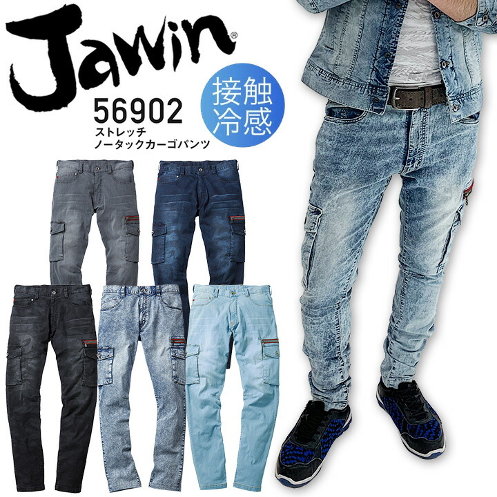 楽天市場】ジャウィン デニム ストレッチノータックカーゴパンツ 接触