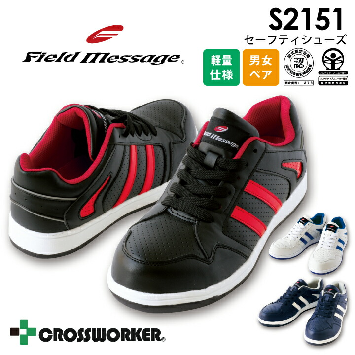 楽天市場】【スーパーセール限定クーポン】安全靴 セーフティシューズ