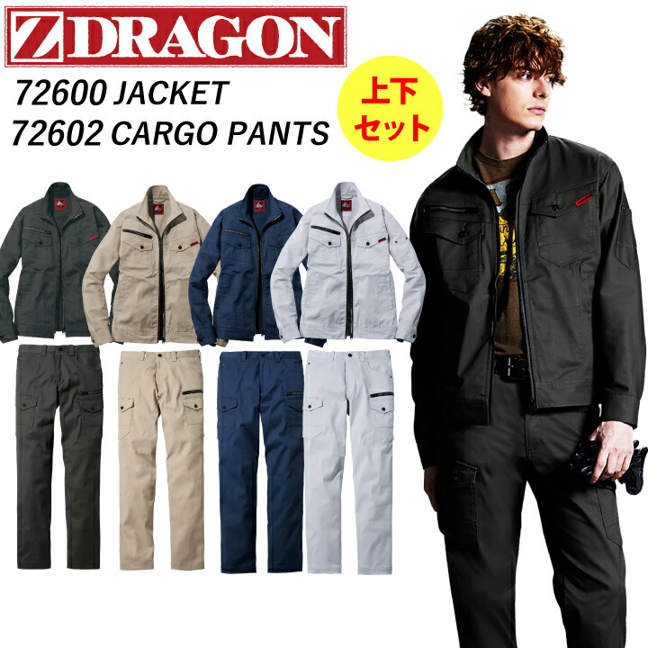 楽天市場】ストレッチジャンパー Z-DRAGON 72600 秋冬 長袖 男女