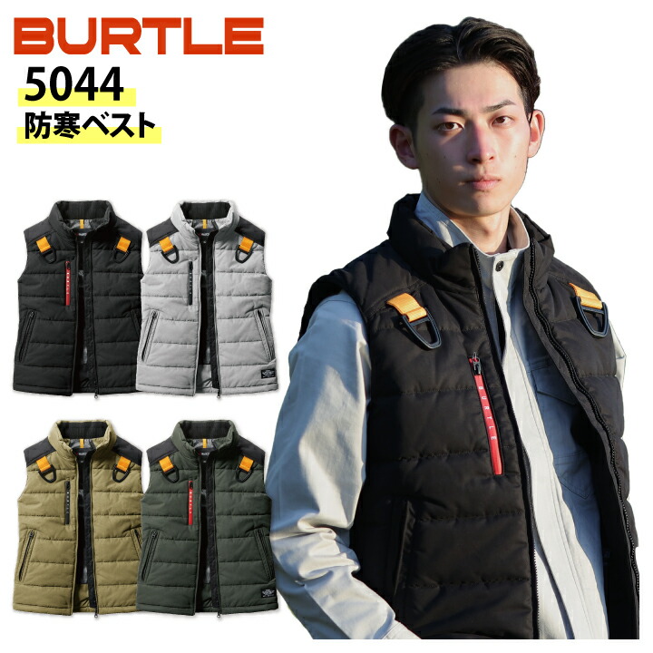 楽天市場】バートル 防寒着 防寒ベスト 5044 服単体 男女兼用 ヌバック