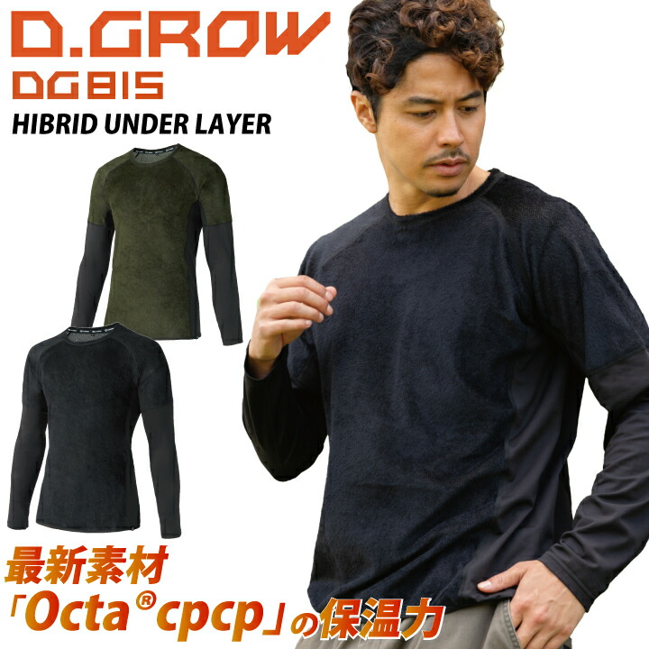 Distort オクタ snap キルト/ 帝人 Octa®cpcp Ⅳ2 Distort オクタ ライナー/ 帝人 Octa®cpcp インナー シュラフ