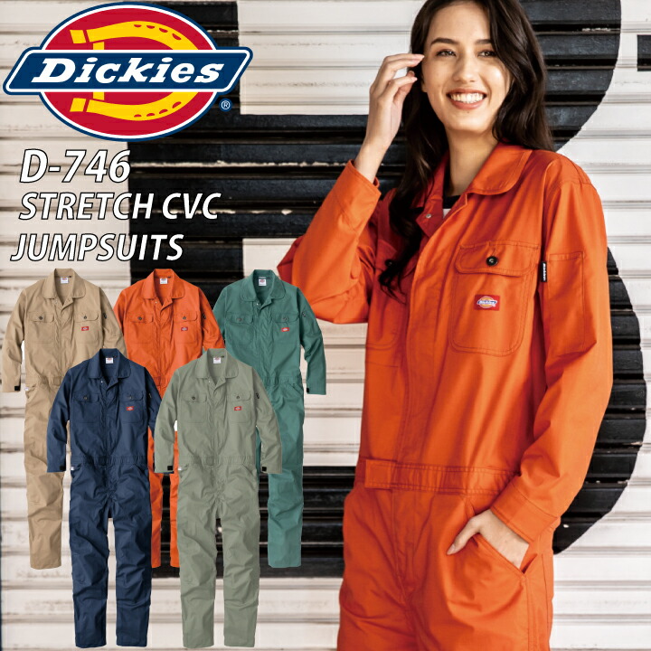 楽天市場】ディッキーズ ツナギ D-746 つなぎ 長袖 男女兼用 農作業着