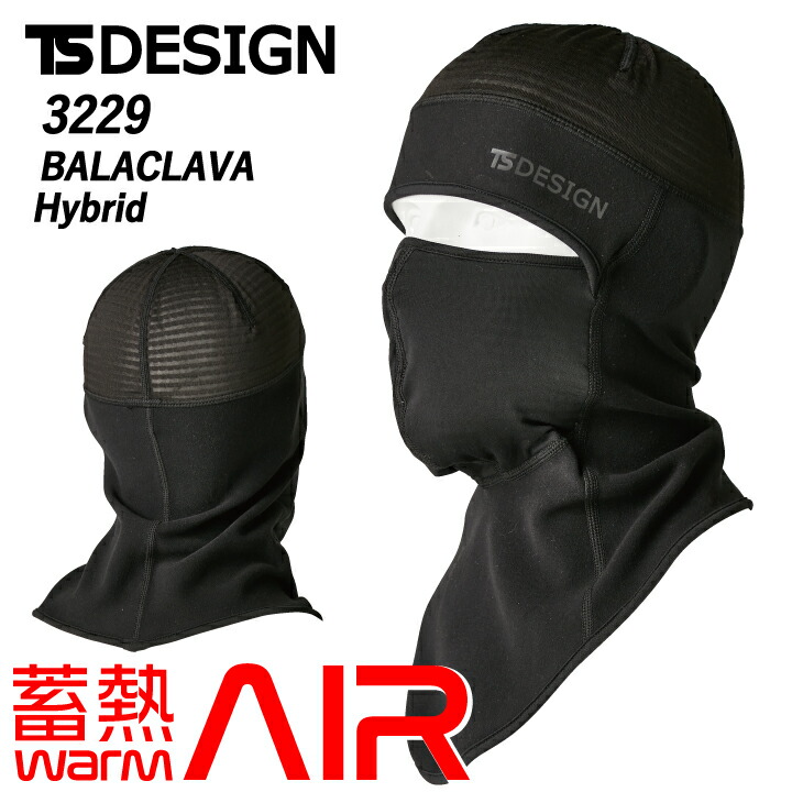 ダメージ　バラクラバ COMFORTAR(R)】難燃バラクラバ - irodori military