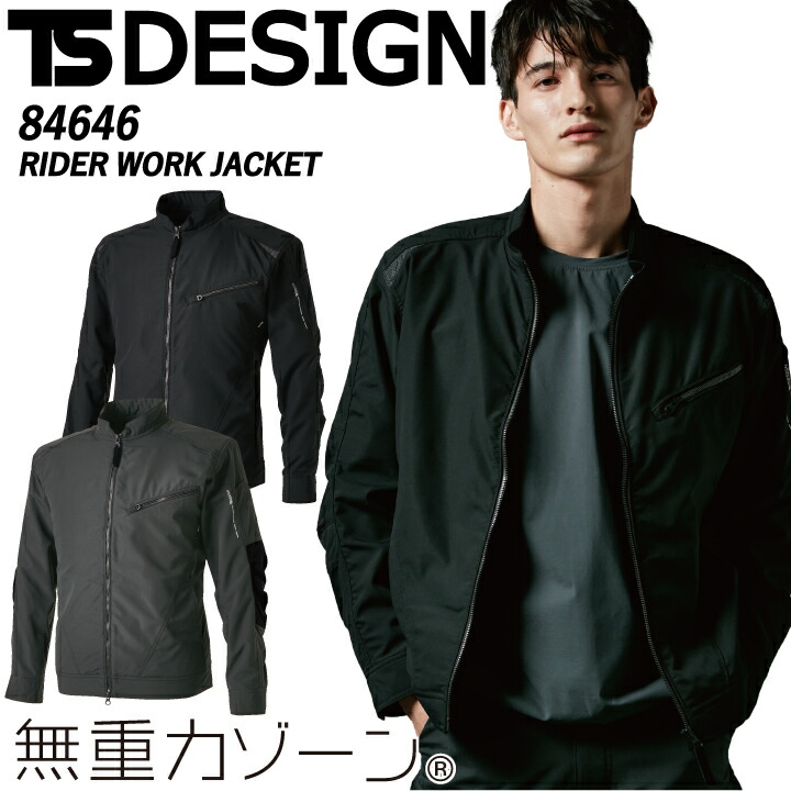 楽天市場】TSデザイン ストレッチタフ ライダーワークジャケット 84646