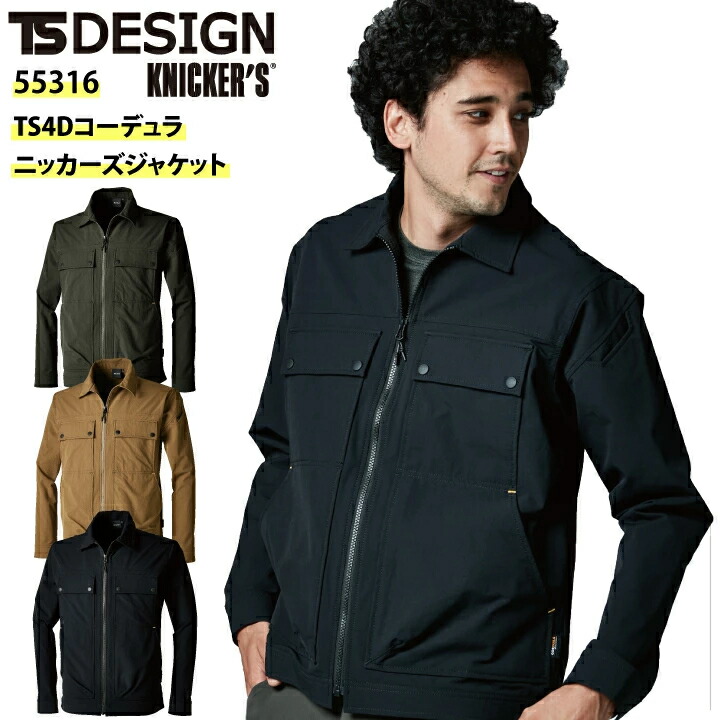 専用　コラージュまとめ売り4セット 楽天市場】[ 55336 フードジャケット TS DESIGN ] SS~LL