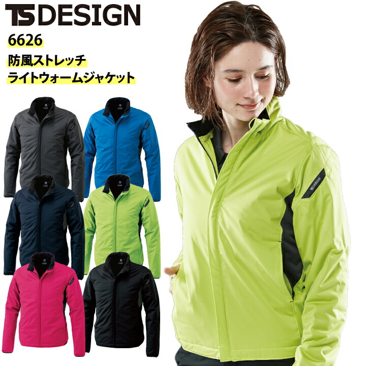 【紗良さまご確認用】ジャケット2着 作業服・作業用品 防風ストレッチライトウォームジャケット 藤和TS