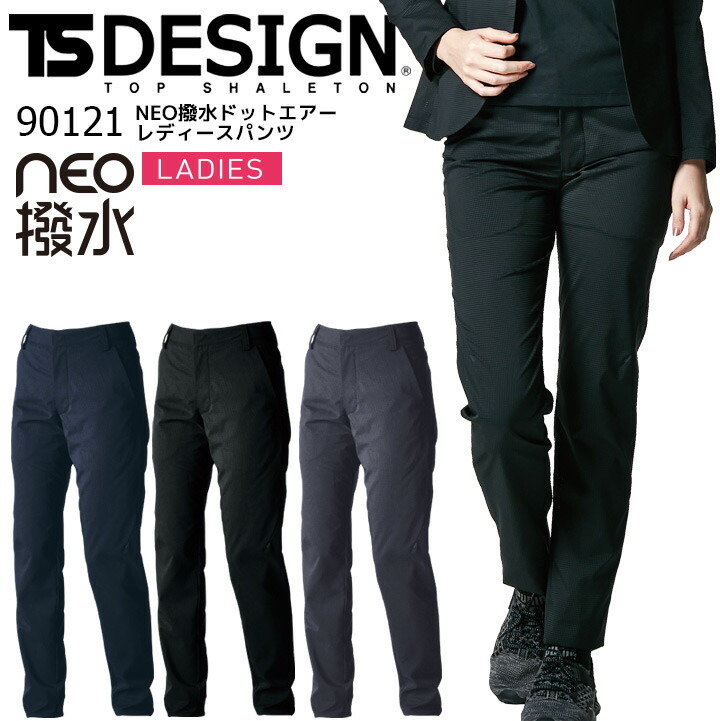 2025SS 最新作♡ スタイリッシュフォーマルデザインパンツ Re:EDIT パンツ 「nachicoさんセレクト」「2025SS COLLECTION