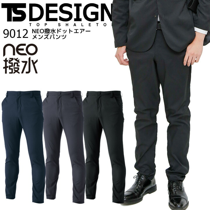 tsdesignメンズズボンsサイズ夏用2枚セット新品未使用 楽天市場】TSデザイン TS DESIGN TS4Dメンズニッカーズカーゴ