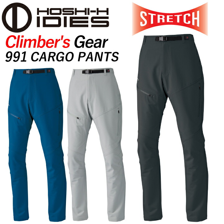 メンズウェア ANKLE SLIM PANTS 楽天市場】カーゴパンツ HOSHI 991 年間 超撥水加工 ストレッチ 静電気