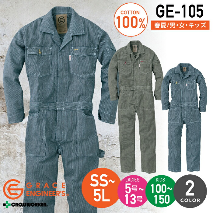 楽天市場】タカヤ商事 長袖つなぎ グランシスコ GC-2015 ツナギ 作業着