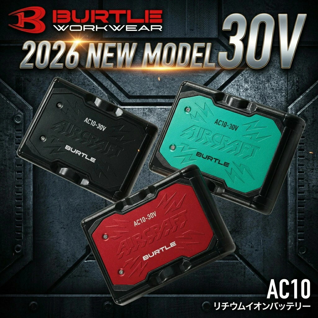 【当日送りとどける】バートル 2026年 新型 30V 乾電池 大気圏手工芸品 空調設備 AC10 いき込み症打つ手 120リッター 最新 リチウムイオンバッテリー 愛読者付き添い人御召しもの 空調設備進め方服 進め方着 暑さ打つ手 扇風機 BURTLE