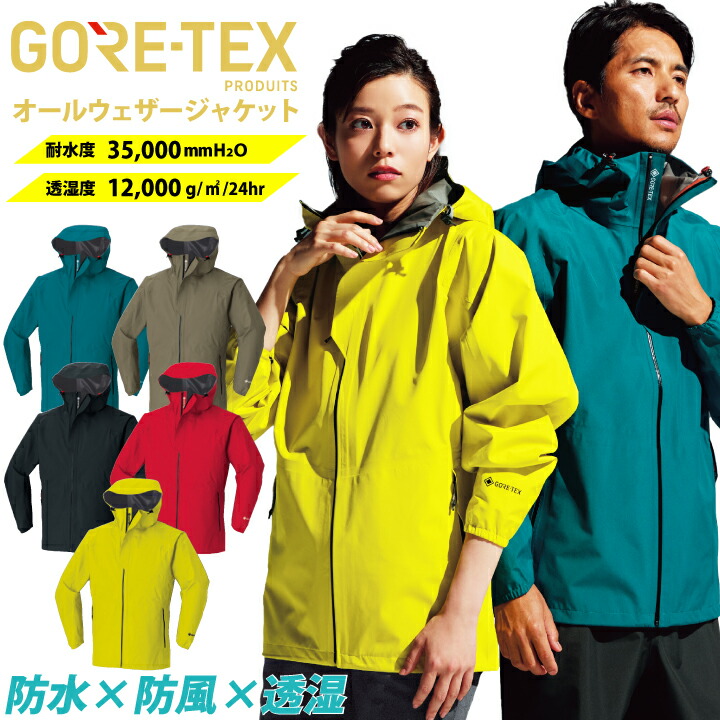 楽天市場】プロモンテ レインスーツ レディース ゴアテックス