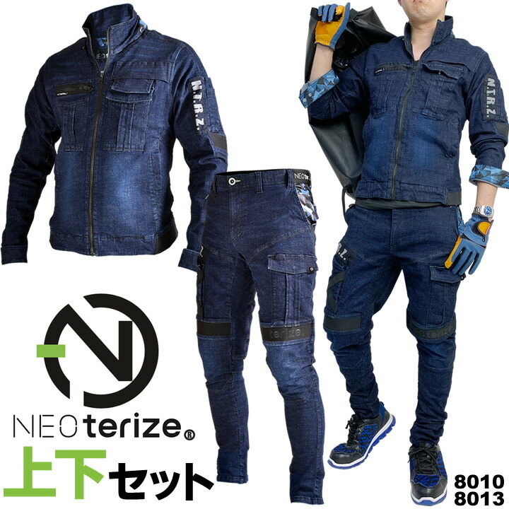 【当日送りとどける】 ジーンズやり方着 やり方服 上下書き割り ネオテライズ ジーンズ上衣 カーゴパンツ 8010 8013 8017 メンズ ワークウェアブルゾン 前掛け 偽装 やり方ズボン下 スキニーパンツ ズボン 伸ばすこと 無条件反射 かっこいい やり方着 土木 デニム neoterize 貨物輸送無料