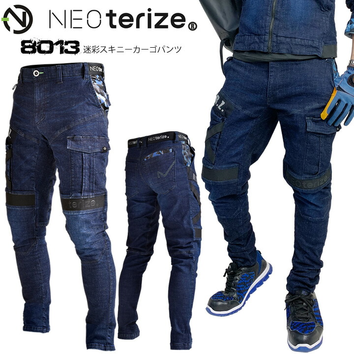 NFOterize 8010 ジャケット L 8013カーゴパンツL 楽天市場】【当日発送】 デニム作業着 作業服 上下セット