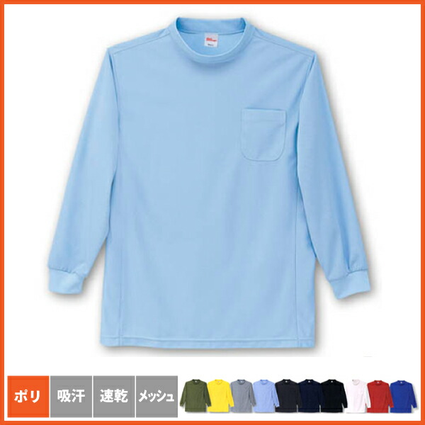 楽天市場】自重堂 吸汗速乾 長袖ローネックシャツ 47694 春夏 作業着