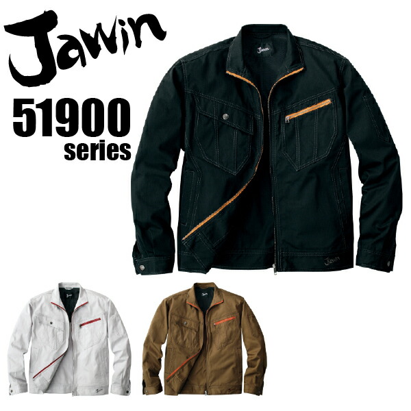 ジャウィン ジャンパー 51900【秋冬】ジャケット Jawin 自重堂 作業服 作業着