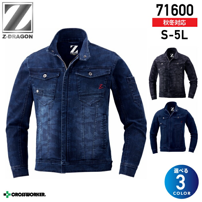 楽天市場】デニムジャケット Z-DRAGON 71600 デニム ストレッチ 長袖