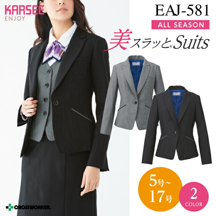 ジャケット EAJ-581 EAJ581 カーシー ENJOY 事務服 オフィスウェア レディース ドット柄 機能性 営業 女性用 ストレッチ おしゃれ 動きやすい 年間 オールシーズン