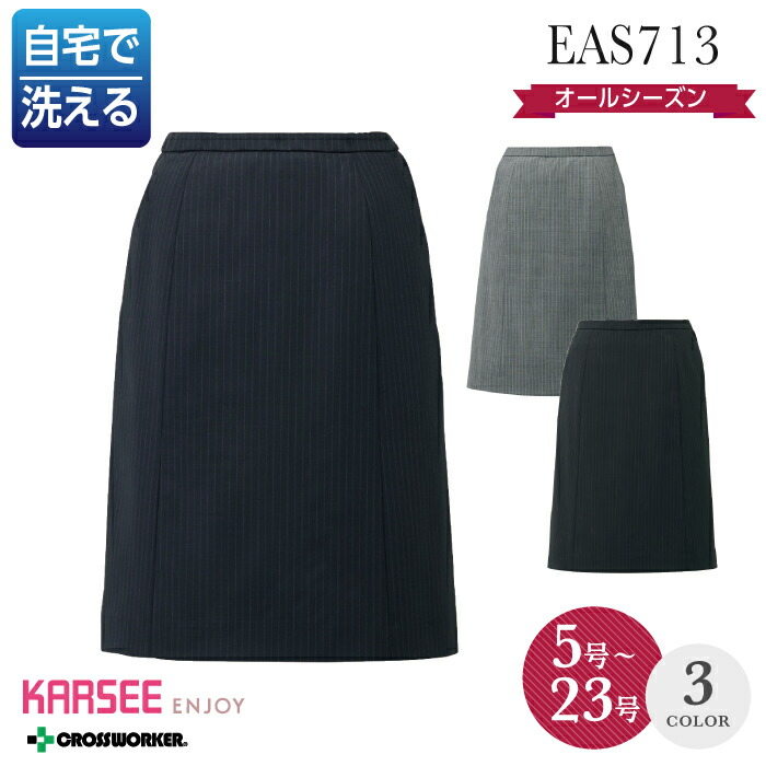 事務服 スカート 大きいサイズ 15号 2枚セット 15号 大きいサイズ 事務服スカート・スカートスーツ 通販