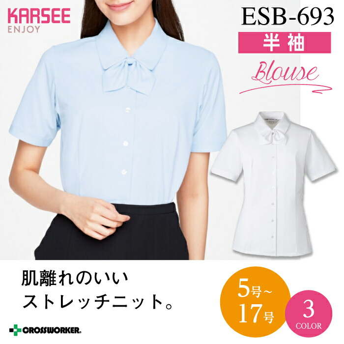 楽天市場】【シワになりにくい】ブラウス 半袖 3way ESB-693