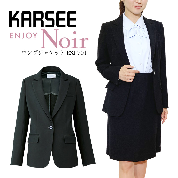 【新品タグ付き】アンジョア　事務服　ノーカラージャケット　9号 59naj011-1.jpg