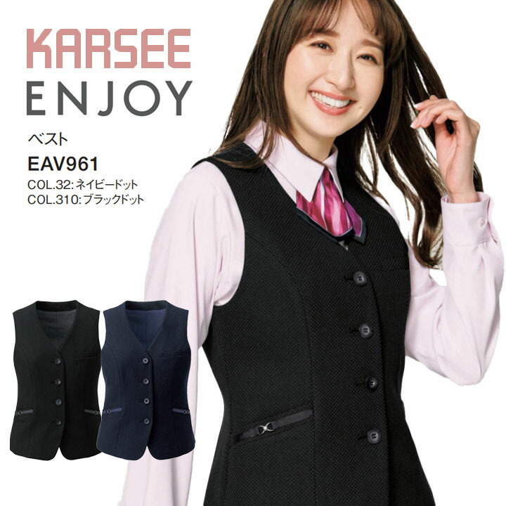 事務服 限りない 一般受け  EAV961 EAV-961 事務所お召しもの レディース 亭主もち用 ユニフォーム 制服 カーシー 楽します オール陽気 洗える 愛くるしげ  一点 お召しもの申し入れ 平場の月 抗菌 防臭 伸ばすこと 静電気押しとどめる致しかた 伸ばすこと裏地  商行為 事務服-レディースファッション