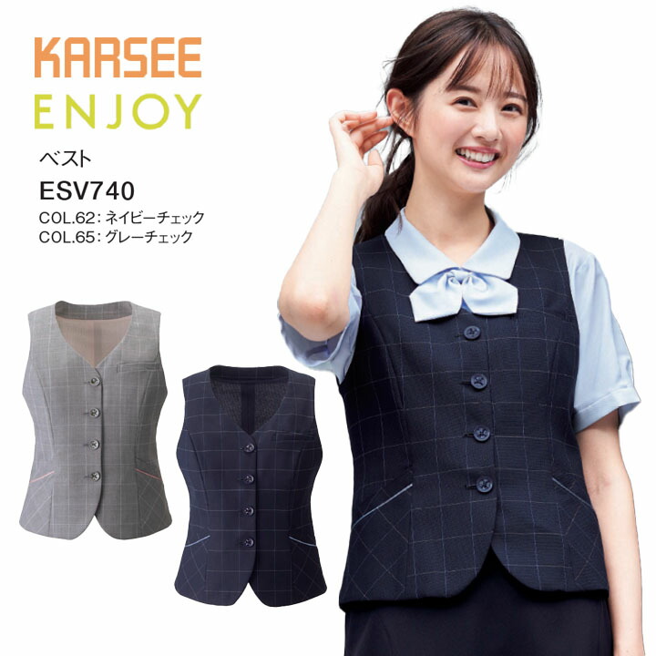 【ひんやり】 ベスト ESV740 ESV-740 レディース 女性用 オフィス 事務服 制服 カーシー グレー ネイビー 夏 速乾 涼感 洗える ポケット スカーフループ サマーウール ニットメッシュ裏地 大きいサイズ 15号 17号 小さいサイズ 5号 7号 ビジネス